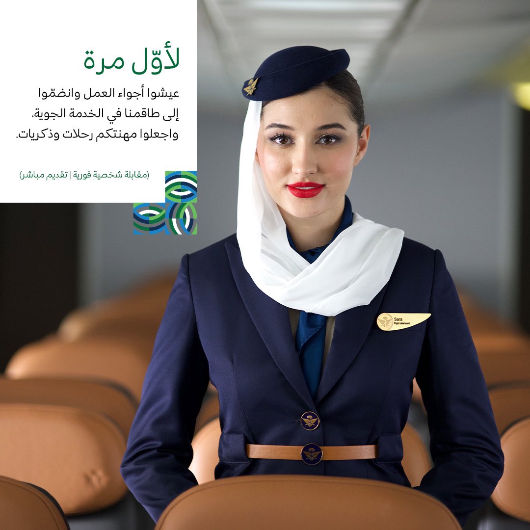 JeddahNow's tweet photo. لأول مرة #الخطوط_السعودية تفتح المجال للتقديم المباشر لطاقم الخدمة الجوية في مدينة جدة عبر مقابلات شخصية فورية ومتطلبات سهلة 

لحجز الموعد:

https://t.co/Rq1s5OIqAU https://t.co/CIPigMVg2U