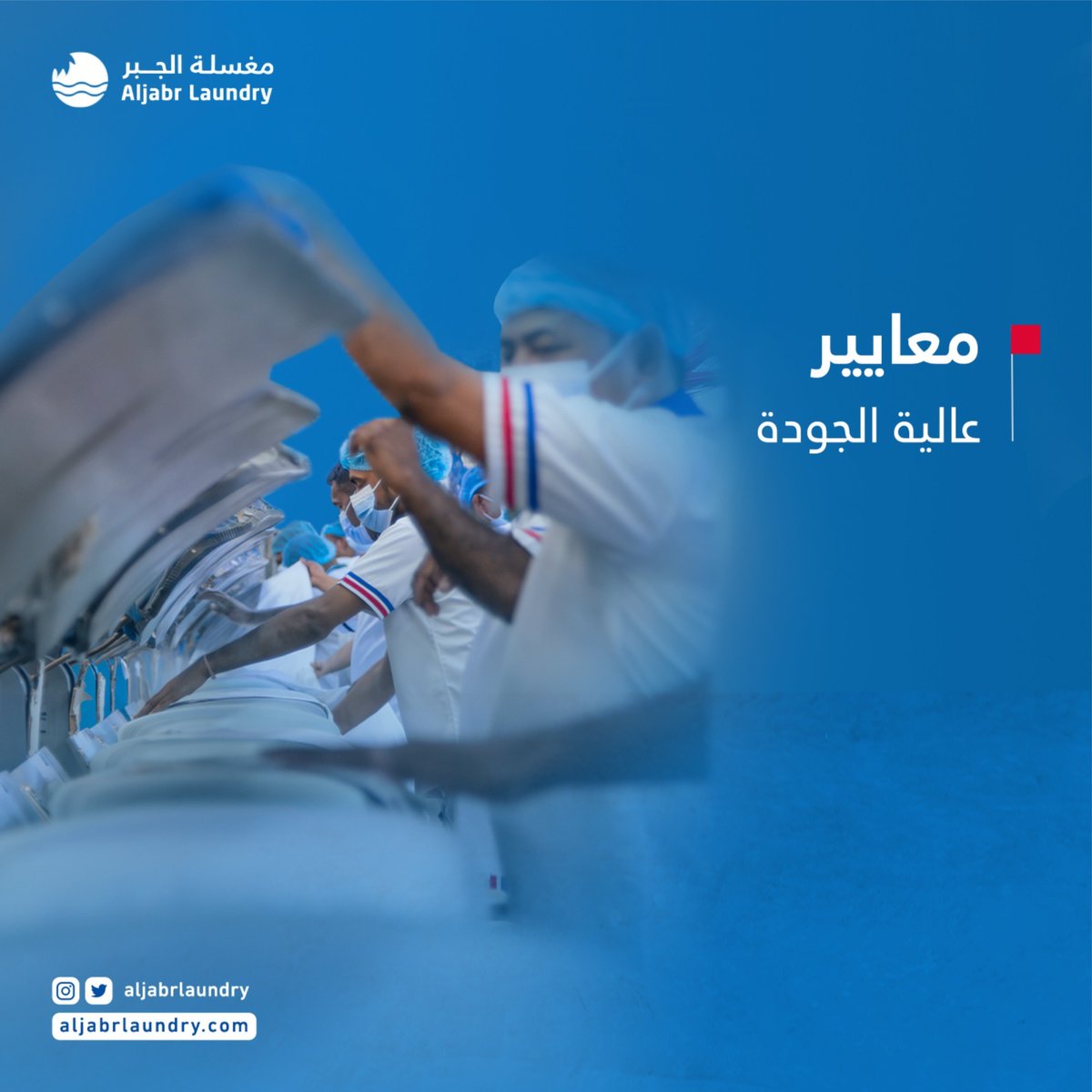 مغسلة الجبر tweet media