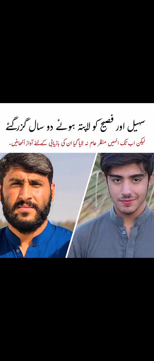 Saliamarri_'s tweet photo. Two years on ,still Sohail and Fassieh Baloch fate and whereabouts remain unknown . They were abducted by the agencies. 
Stop abducting Innocents and  torturing  their families.
#ReleaseSohailAndFassiehBaloch
 #ReleaseAllMissingPersons https://t.co/a028NxXhf1