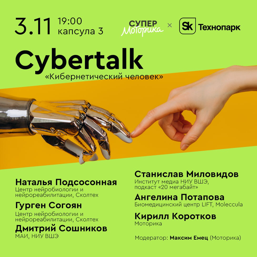 Motorica tweet media