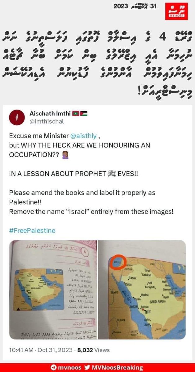 faxaal's tweet photo. @MoEdumv can you explain this? https://t.co/myg1VbWRsJ