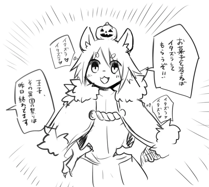 ハッピーハロウィン