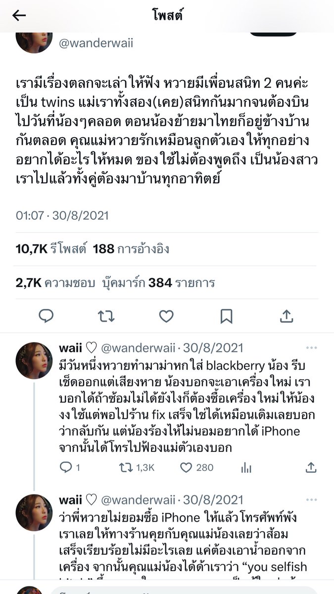 kdpudp's tweet photo. สรุปเนื้อเรื่องโดยย่อ:
-เมื่อ2ปีที่แล้วมีเรื่องราว หวายทวิตลอยๆเล่าเรื่องมือถือ และยืนยันนอนยันว่าคือ BB
-คนไปขุดว่าคือแฝด แฝดบอกไอโฟน
-ชาวเน็ตขุดฉ่ำาา ทวิตจากBB
- สรุปแฝดโดนด่าฉ่ำาาาา
-วันนี้ไม่รู้อะไรยังไง หวายทวิคขอโทษแฝดว่าเป็นไอโฟนจริง และ บอกขอบคุณที่ขอโทษกันและกัน https://t.co/CgcE4r7vIV