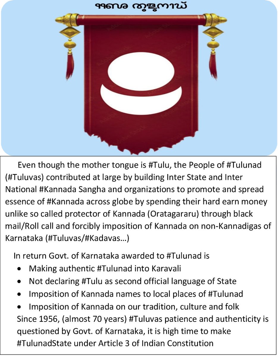 For tuluvas tulu is more important than kannada 
But karnataka has been neglecting tulu ever since 1956 
#StopKannadaImposition
#Nov1
#BlackDayForTulunad
#TulunadState