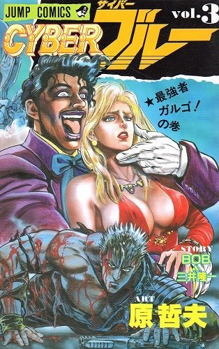 ChaosCoinClub's tweet photo. @Doodlegenics Found some more high res versions of the #CyberBlue comics 
🤩🤩🤩 https://t.co/hd967jckOH