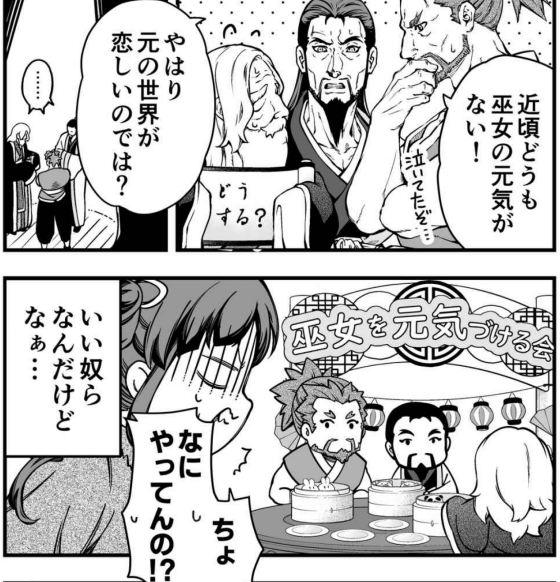 今日は #いいおじさんの日 みたいですよ!  #異世界少女も楽じゃない!! #サイコアゲンスト