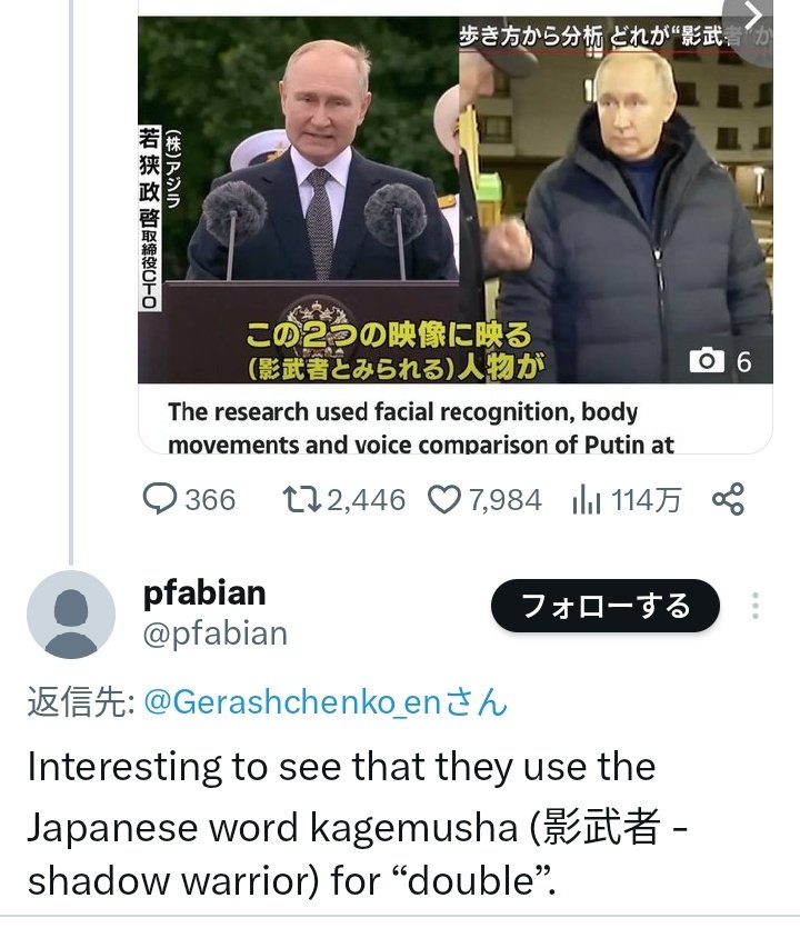 プーチンです。 RT @nobuyo5696: 日本の研究者がAIによる声紋鑑定等を用いて各イベント