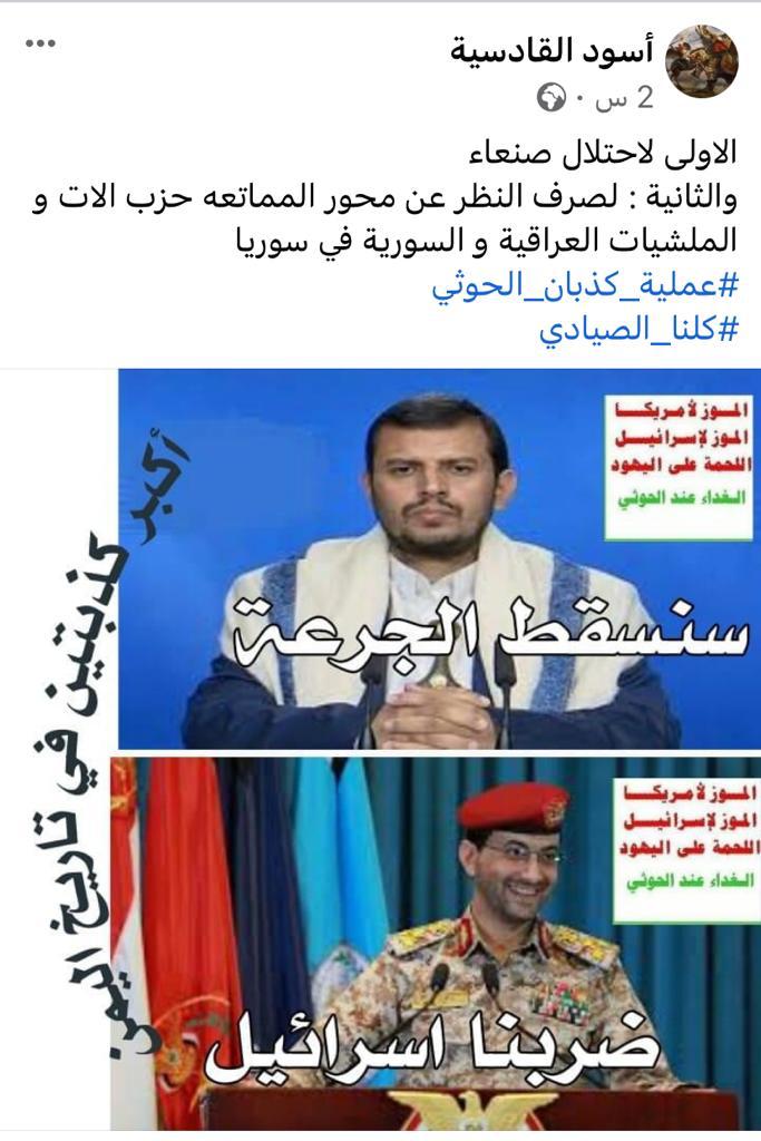 اكبر كذبتين في ناريخ البمن