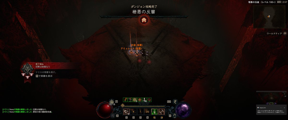 やっとウーバーリリスたおせたｗ
グリフ全然上がりきってなかったけどアイテムパワー上がったのがやっぱでかかったｗ
#DiabloIV