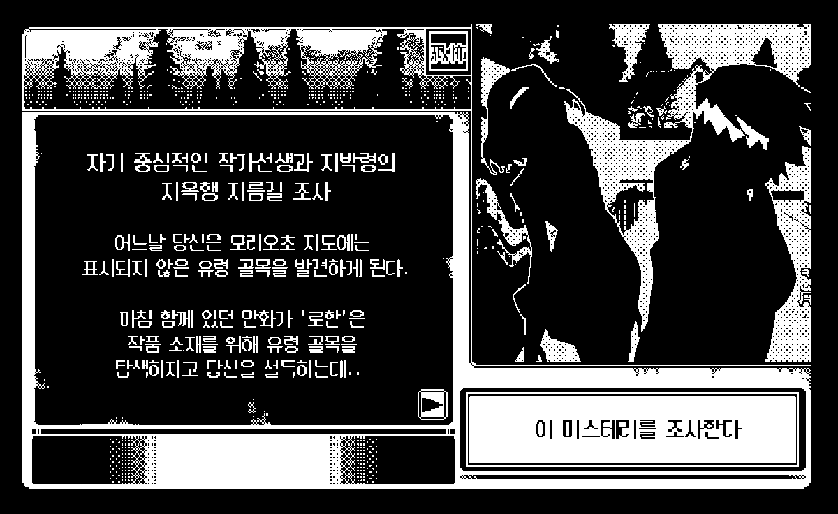 4부랑 8부로 월드 오브 호러 패러디
미스테리 제목 짓는 게 재밌었다...ㅋㅋㅋ 
mynamebazin.postype.com/post/15551782