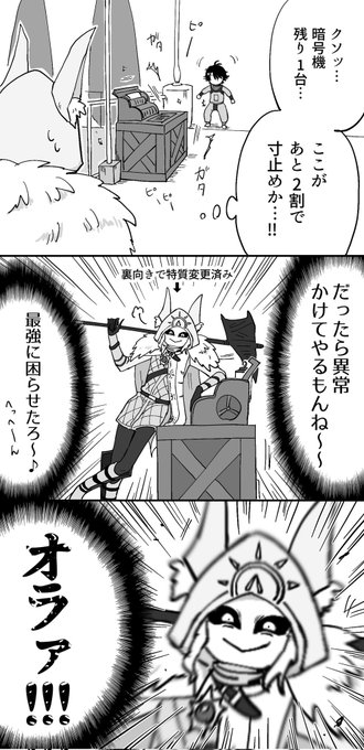 この後投降しちょっとふて寝した。