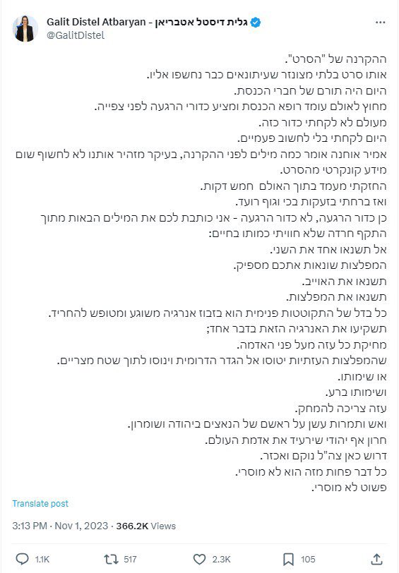 doamuslims's tweet photo. “Invest energy in one thing: Erasing all of #Gaza from the face of the earth. Either the monsters in Gaza flee to #Egypt or get killed. Erase the whole of Gaza”

Member of Netanyahu's Likud Party and former #Israeli government minister calls for genocide of Palestinians in Gaza. 

#Gaza_under_attack #GazaGenocide 
#Palestine