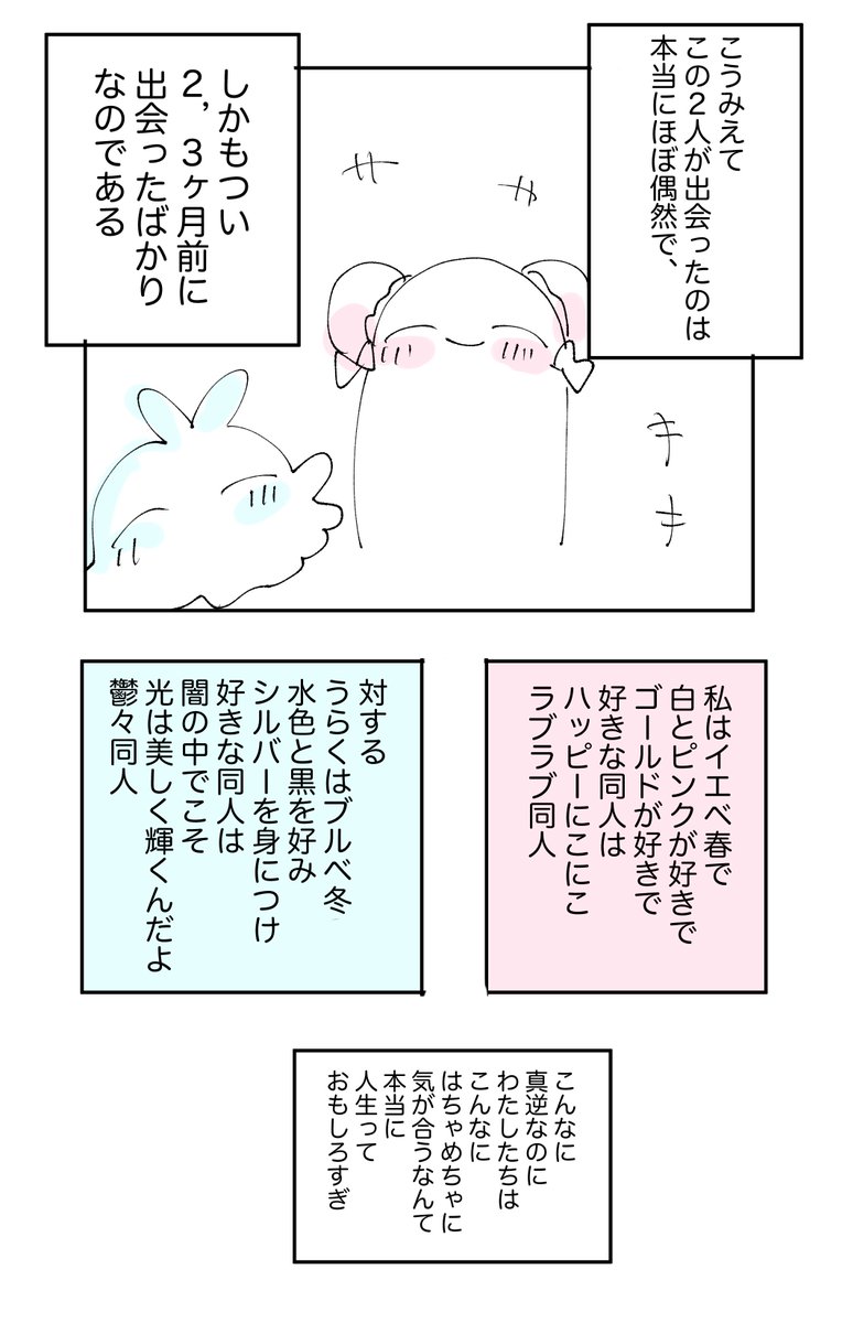 弾丸ハロウィンレポ(3/3)

うらくへ、何か問題があったら言ってね。すこやかより。 