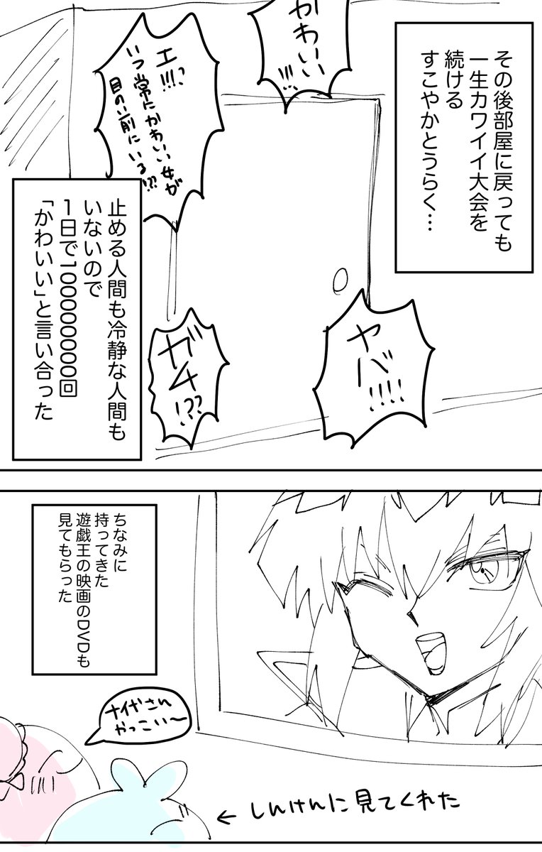 弾丸ハロウィンレポ(3/3)

うらくへ、何か問題があったら言ってね。すこやかより。 