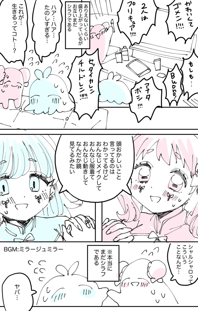 弾丸ハロウィンレポ(3/3)

うらくへ、何か問題があったら言ってね。すこやかより。 