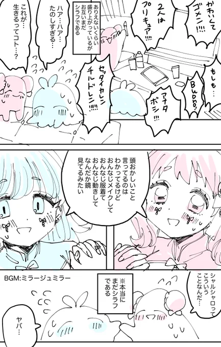 弾丸ハロウィンレポ(3/3)

うらくへ、何か問題があったら言ってね。すこやかより。 