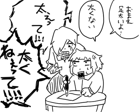 変な服着せられる司くんとその写真についての不毛な議論(二枚目はトレス