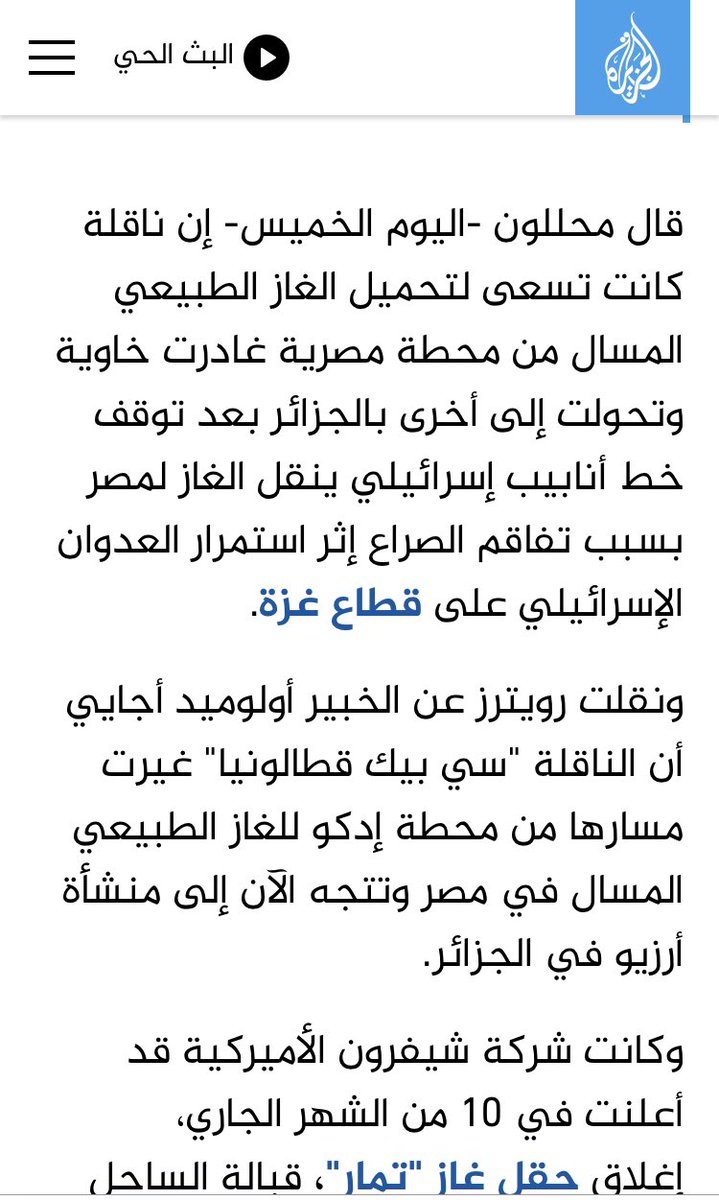 _xe0r's tweet photo. @KadiTayeb5 @Diplomaticqatar لا يحتاج نسال حماس نسال المذيعيين الجزائريين في قناة الجزيرة ماذا قدمت الجزائر للقدس الشريف: https://t.co/KewZcRUWvH