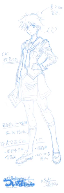 #ついなちゃん #狐面党と目一つ鬼編