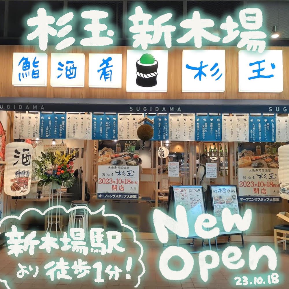shingopapa's tweet photo. #新木場
#居酒屋
#寿司
#ランチ
#sushi
#sahimi https://t.co/9GuiMv3AyW