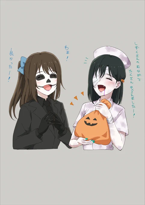 栞子ちゃん……ハッピーハロウィン(でした)…… 