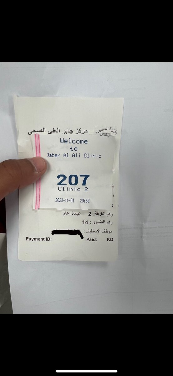 omar99088's tweet photo. @KUWAIT_MOH 
#مستوصف_جابر_العلي
شكوى
ان العمل في المستوصف لا يستوعب
عدد سكان المنطقة
مما سبب تزاحم و كثرة المراجعين للمستوصف
بسببه يصل الانتظار رقم طابور احياناً الى 30
ولا تعمل فيه الا غرفتين فقط لستقبال المرضى 
لا نعلم هل الخلل
في ادارة المستوصف
ام في الاطباء
ام في وزارة الصحة https://t.co/w7rbELuqOv