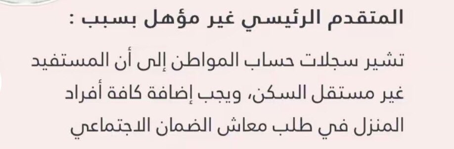 bbdd66mm's tweet photo. @9Vww22 السلام عليكم ورحمه الله وبركاته انا جتني الرساله هاذي يوم الخميس   انا مطلقه بدون اطفال وعايشه مع الولد  ايش اسوي  ابغى الطريقه بتفصيل بظبط  وحبذا اذا فيه  مقطع فديو امشي على الخطوات مع العلم اني انا مع الوالد في حساب مواطن   الخاص رافض يرسلك https://t.co/Dm84En0SHd