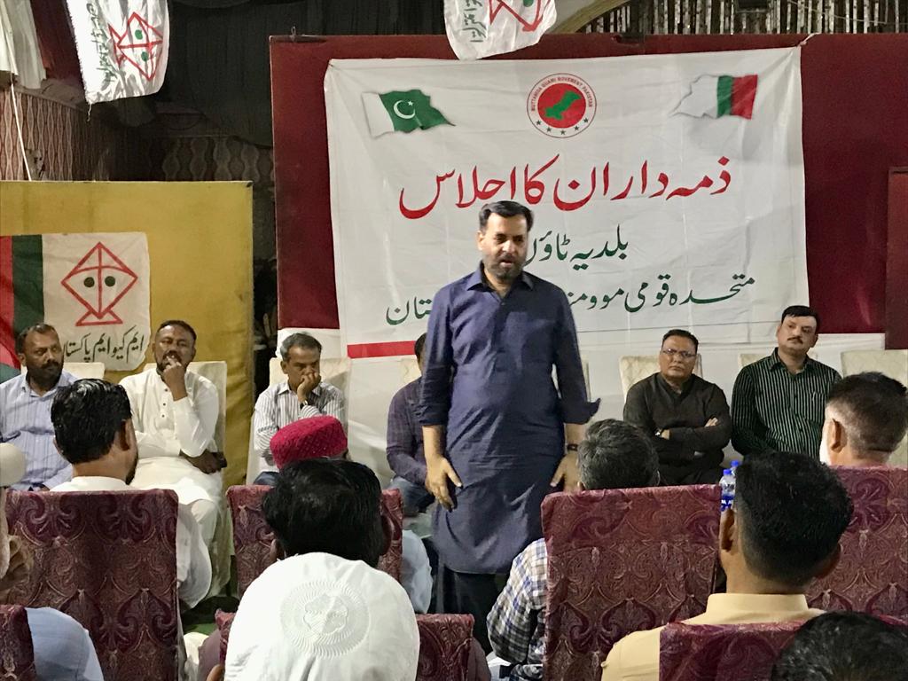 Bhatti80925955's tweet photo. 01نومبر بروز بدھ 

سینئیر ڈپٹی کنوینئر  ایم کیو ایم پاکستان سید مصطفیٰ کمال بھائی نے بلدیہ ٹاؤن کمیٹی و یوسی آرگنائزرز سےمیٹنگ کرتے ہوئے 2024کے جنرل الیکشن کی تیاری کے بارے میں گفتگو کی اور تنظیمی ھدایت سے آگاہ کیا 
ڈسڑکٹ انچارج و جوائنٹ انچارج سی او سی عبدلحق بھائی و اراکین سی https://t.co/wfuTtA0V0W