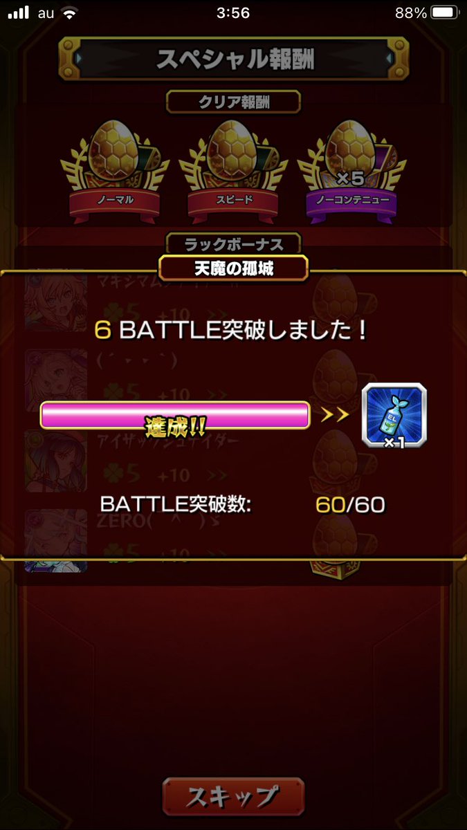 ZERO80682178's tweet photo. 天魔‼️シュー了‼️
超エキサイティング‼️ https://t.co/RGcMTnEiqC