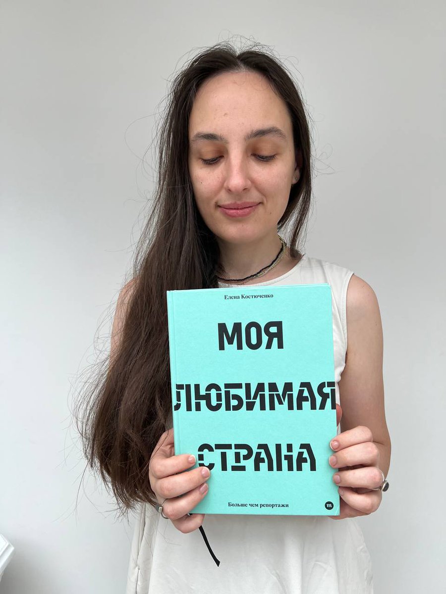 mirrorsbreath's tweet image. Наконец держу в руках. Не очень тяжелая (боялась этого) и охуенно пахнет. Она существует, она реальна