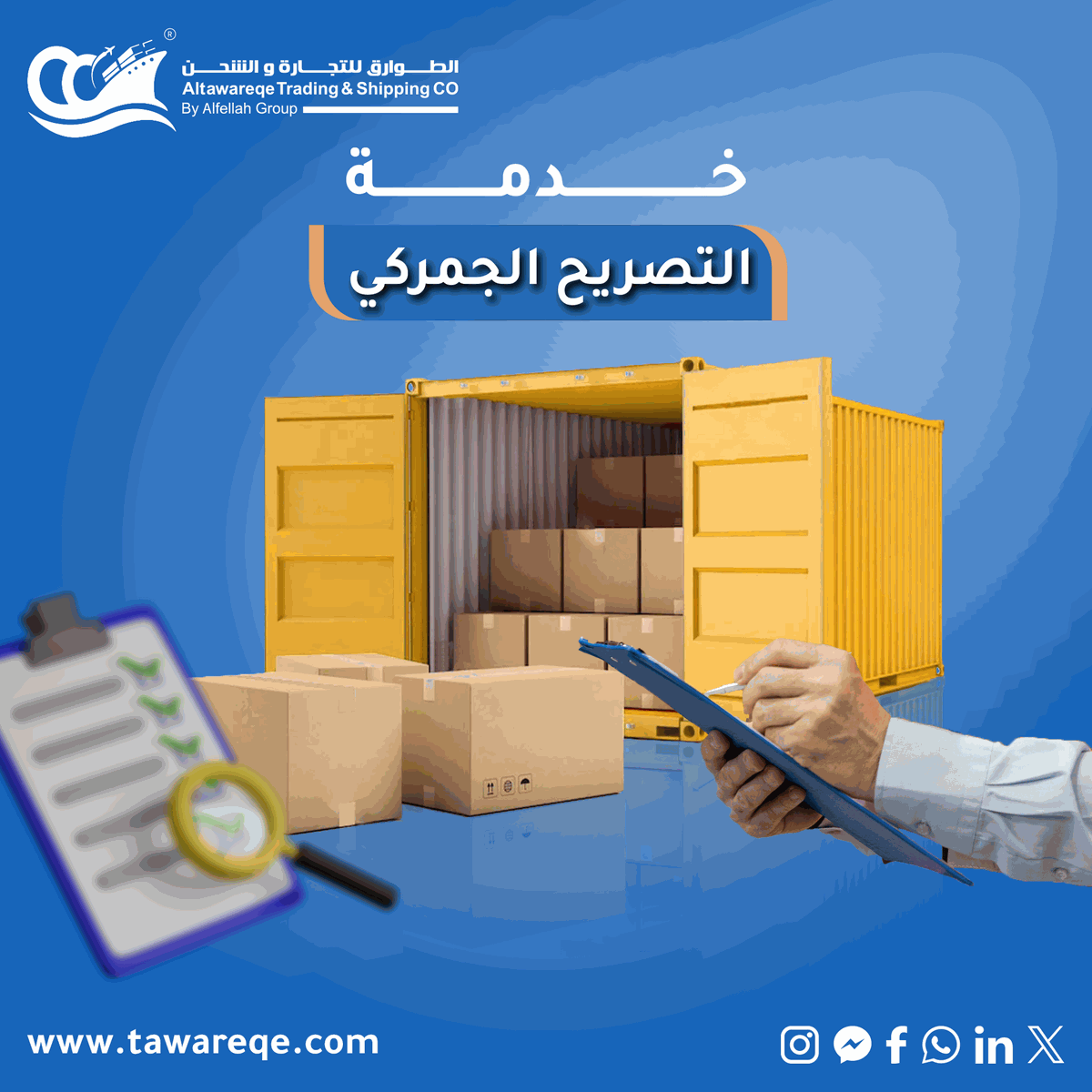 Tawareqe2006's tweet photo. خدمة التصريح الجمركي .

أنت تعي تماما أنك بهذه الحالة لن يكون عليك إلا إنتظار وصول الحاوية إلى داخل مخزنك فقط ، ليس عليك متابعة أو طلب فتح الريليز أو متابعة الإجراءات وملف الحاوية فقط عليك التحضير للإستلام و البيع .
لطلب الخدمة يمكنك التواصل عبر الواتسأب التالي :

00218918223335 https://t.co/4NVIVNHEUu