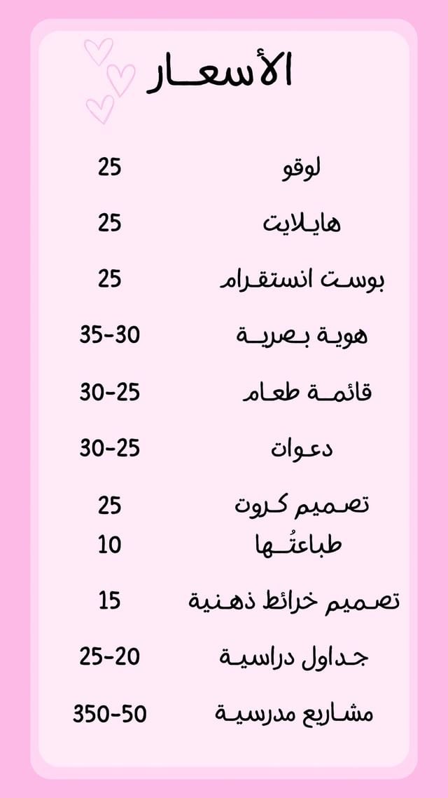 logodesigner_16's tweet image. نخدمكم بكـل حُـب بأسعار مناسبة للجميــع💸
تصاميـم حسب الطلب💗
للطلب والاستفسارات دايركت💗💗
#تصاميم #لوقو #مكه_المكرمة