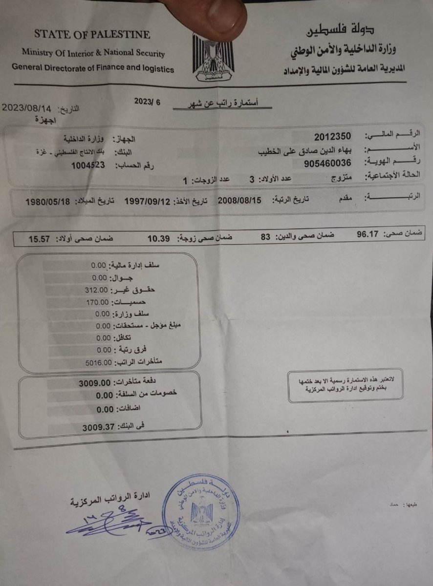 yehodavald's tweet image. תלוש משכורת מהרשות הפלסטינית שנמצא על גופת אחד המחבלים בבארי.
העברת כסף לאבו מאזן משמעותה תשלום שלנו לרוצחי ילדים, אונסי נשים ושורפי קשישים.
זה לא ארוע פוליטי.
זה ארוע לאומי ובטחוני ממדרגה ראשונה.