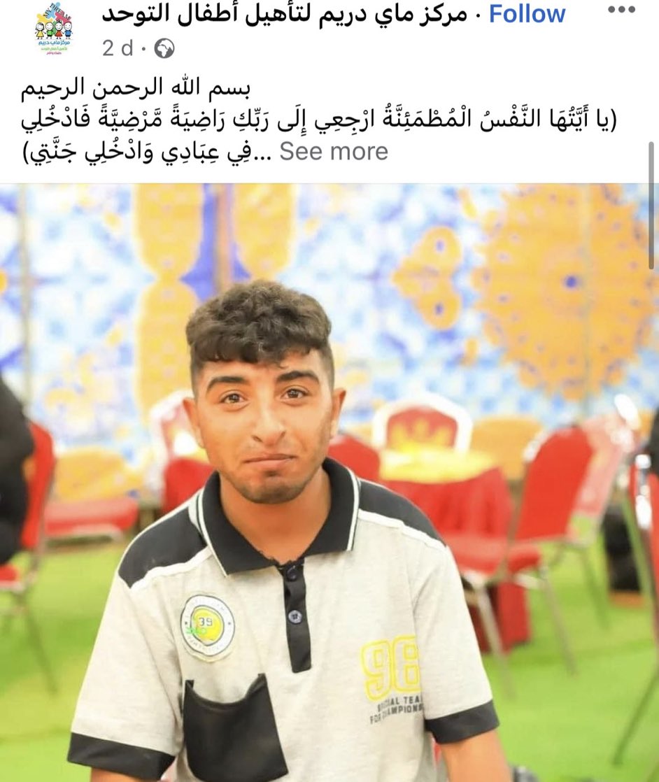 🔴 فؤاد كان مصاب بالتوحد 💔💔
و كل الي فعله انه رمى بضع احجار لا تؤذي الطير بعد لكن كان جوابهم بىقتله مباشرة

الله يرحمك يا شه-يد