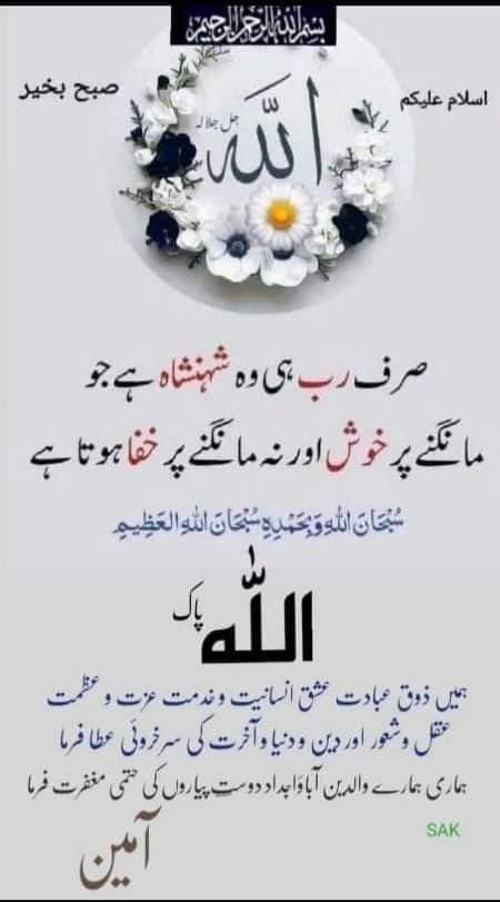 A8665683's tweet photo. اسلام و علیکم ورحمتہ اللّٰه وبرکاتہ ❤️❤️ صبح الخیر ❤️❤️❤️ https://t.co/OMcUCWV5ly