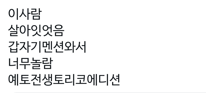 토리코 6호 tweet media