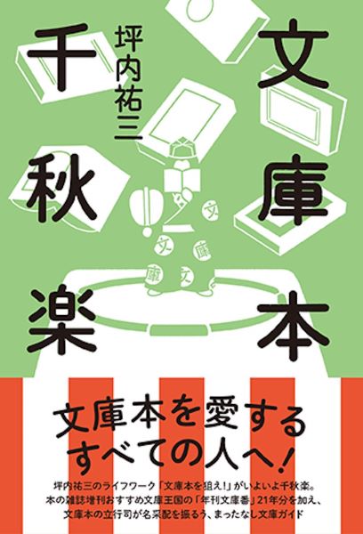 坪内祐三在籍時東京人　89年5月〜12月号8冊セット 東京 | 坪内 祐三 |本 | 通販 | Amazon