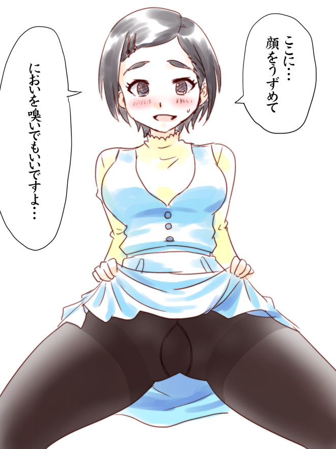 タイツの日なら仕方ないな 