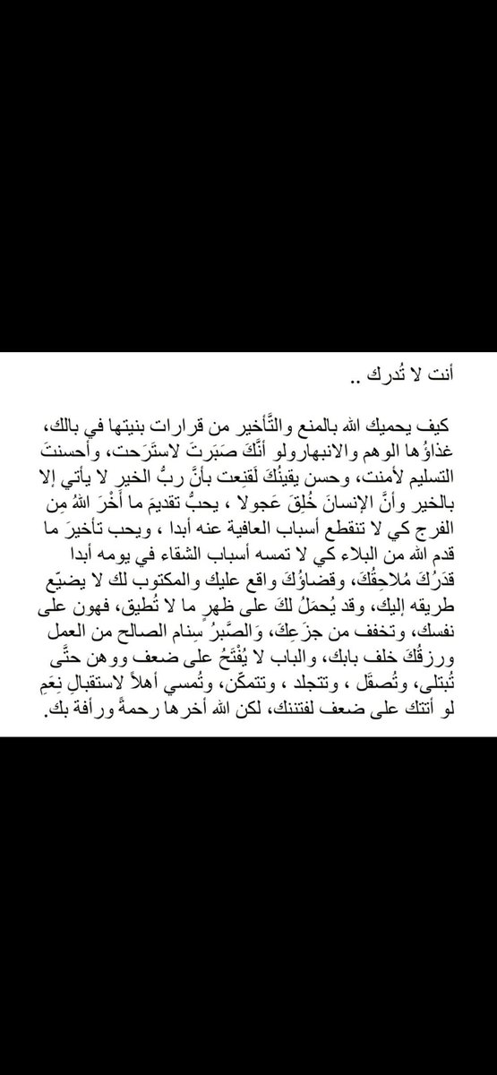 akvertical's tweet photo. رب الخير لا ياتي الا بالخير 🫶🏼 https://t.co/2WrS6EKS9D