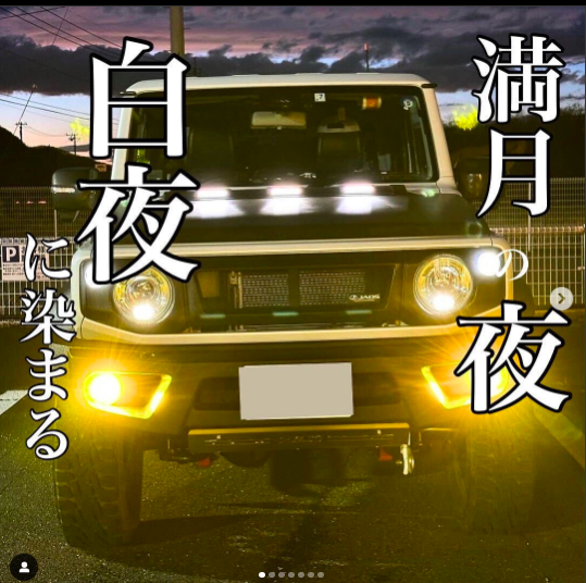 hidya_japan_'s tweet photo. 満月の夜🌕白夜に染まる】
⁡
LEDイエローフォグ Qシリーズの感想
⁡
・・・・・・
⁡
手前がよく照らさらているので不満点が解消されました。
またリフレクターとの相性も良いのか、ムラなく照らされいるのでとても見やすいです。 https://t.co/2DHTRRXzx9