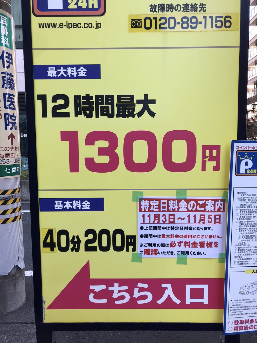 yuruhapi110ban's tweet photo. 今日から5日まで、静岡市一大イベント
#大道芸　です。

駅から少し歩く駐車場も、特別料金！

安い駐車場は争奪戦になりそうです。

ハラハラドキドキ心臓に悪いけど、目を離せない。笑　楽しみなイベント💓

誰もが笑顔になれる安心安全な楽しいイベントになりますように。

素敵な一日を。＼(^o^)／ https://t.co/YFkdshrHej