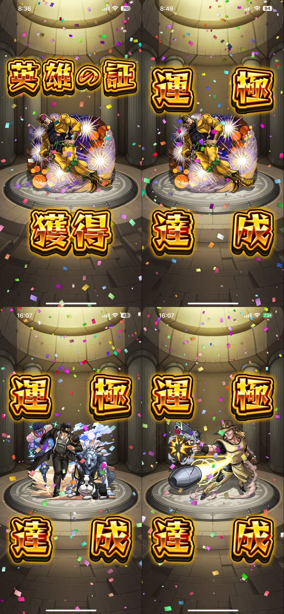 saicorow's tweet photo. #運極
499-514(16)

ジョジョ
JOJOコラボ2弾
※複数あり

#モンスト https://t.co/BFExcXEkKP