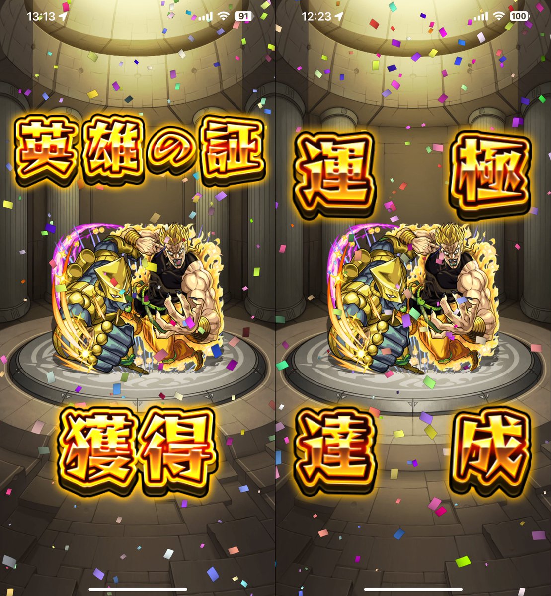 saicorow's tweet photo. #運極
499-514(16)

ジョジョ
JOJOコラボ2弾
※複数あり

#モンスト https://t.co/BFExcXEkKP