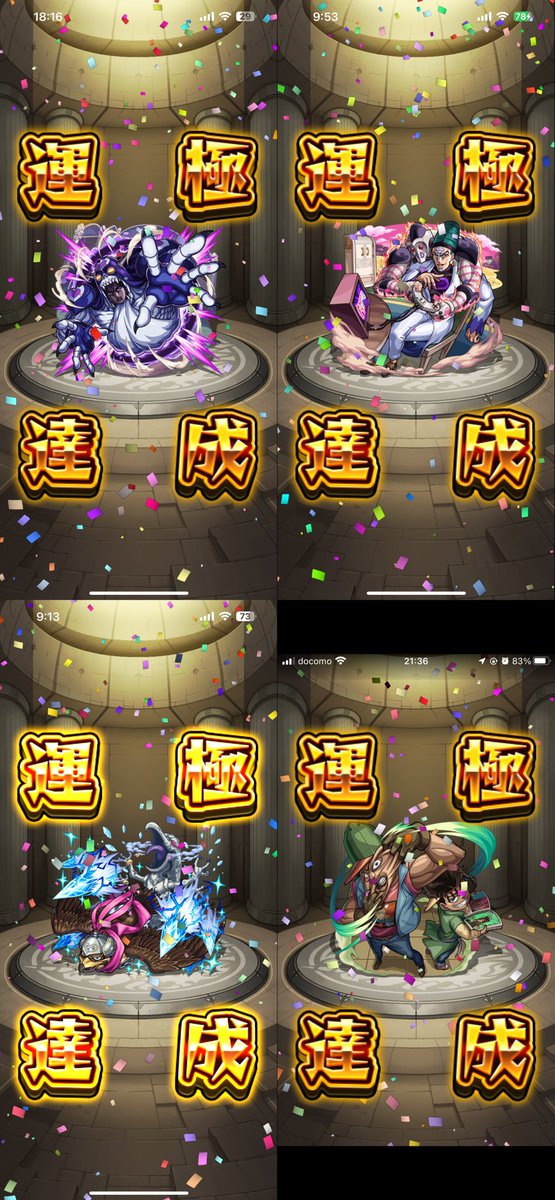 saicorow's tweet photo. #運極
499-514(16)

ジョジョ
JOJOコラボ2弾
※複数あり

#モンスト https://t.co/BFExcXEkKP