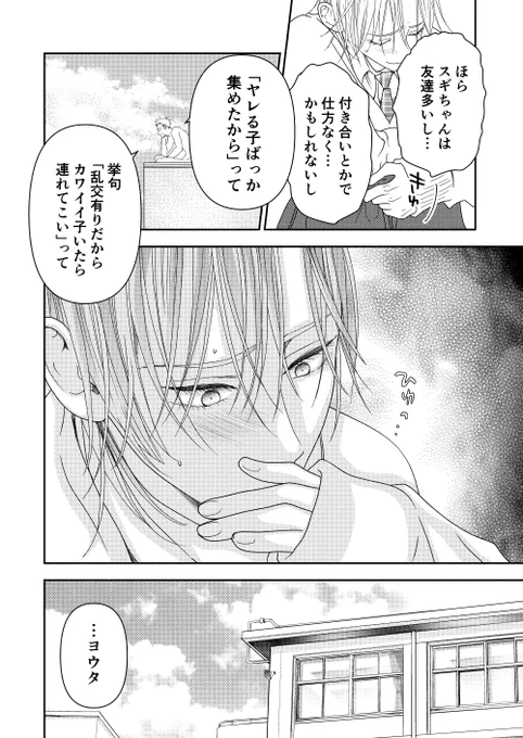 源ちゃんシリーズ33                 

#創作BL 