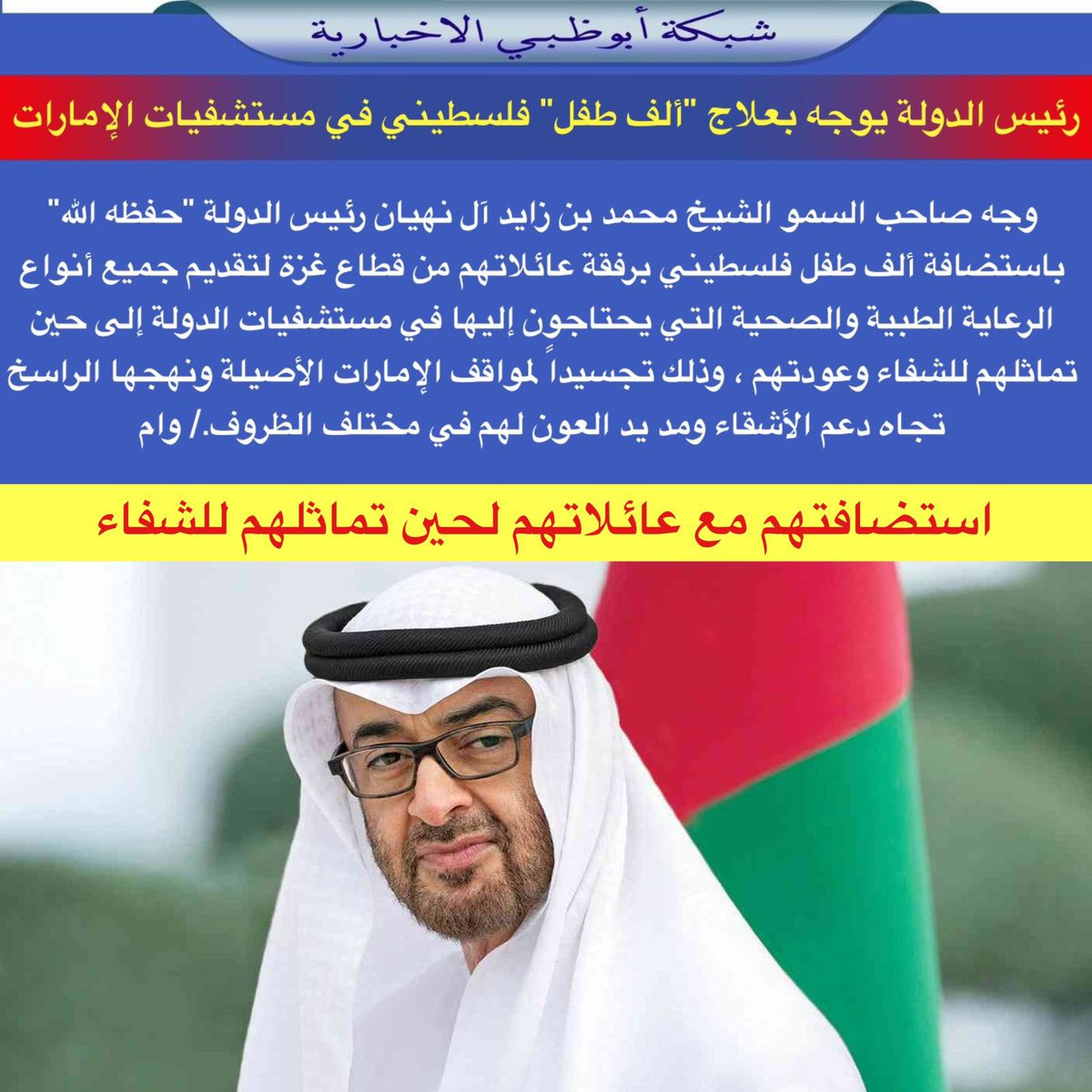 شبكة أبوظبي tweet media