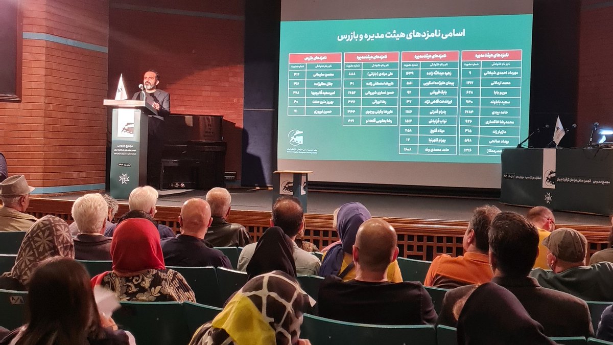 ManTaraham's tweet photo. انتخابات مجمع انجمن صنفی طراحان گرافیک ایران با مشارکت بی‌سابقه ۵۴۱ نفر برگزار شد.

اعضای هیئت مدیره منتخب:
بهرام کلهرنیا - ۴۲۱ رأی
سعید باباوند ۳۲۱ رأی
عادل صدر ممتاز - ۲۹۵ رأی
حامد بیدی - ۲۵۹ رأی
نواب قزلباش - ۲۵۷ رأی
محمدرضا خاکساری - ۲۵۷ رأی
بهداد صالحی - ۲۵۳ رأی https://t.co/5WRx4fDivY