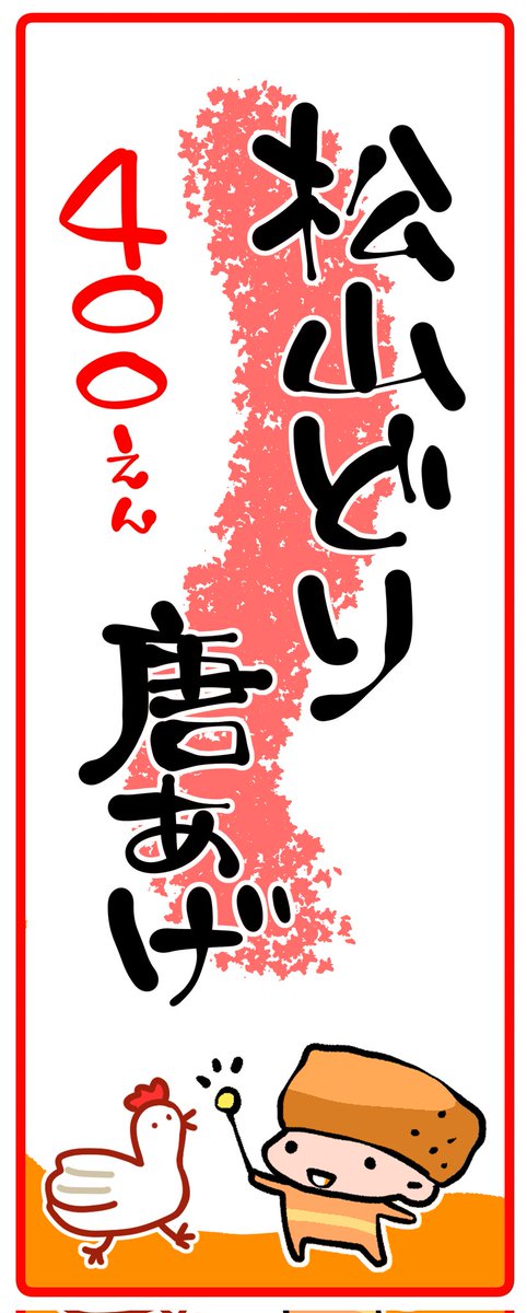 さていよいよイベントが2日後に迫りました✨#洋子のお稲荷 は「五目ちらし」「唐あげ」「いも炊き」の3種で出店します🙌
それは良いけど3日…夏日だってよ!!?😂
アチアチのいも炊き仕込んじゃったのにこりゃ絶望的だぁw
ともあれせっかくなので楽しんで来ます!
準備あと1日😳頑張るぞ〜!!! 