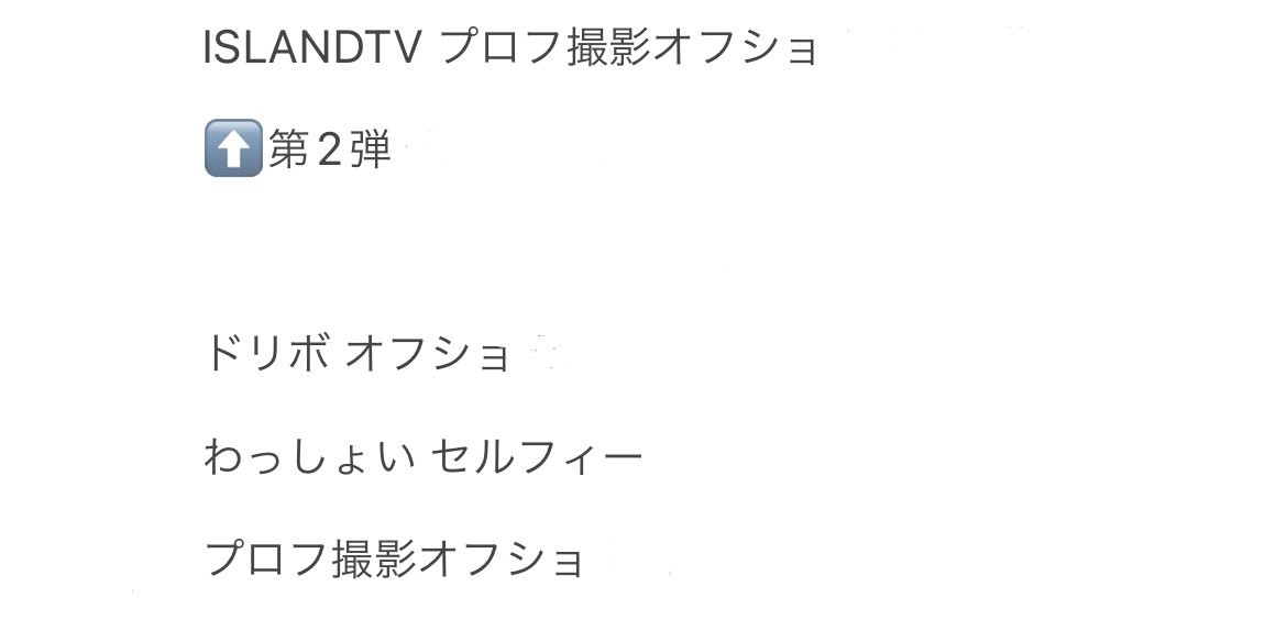 __m__0__m__'s tweet photo. 【求】画像

【譲】現金

画像記載の今野大輝公式写真を個人、集合、混合纏めてお譲りして頂ける方優先致します。プロカ、缶バッジ等も求めています。
お気軽にご連絡お待ちしております。

#7MEN侍グッズ買取 #今野大輝 #7MEN侍 https://t.co/nM4zYKFf7F