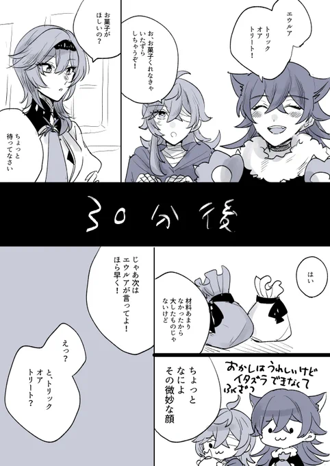 二日遅れのハロウィン漫画(1/2)  #原神